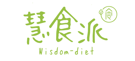 慧食派