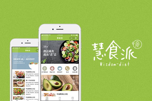 慧食派小程序