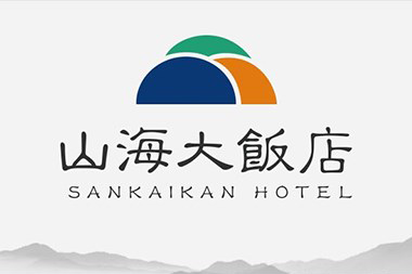 台湾山海大饭店