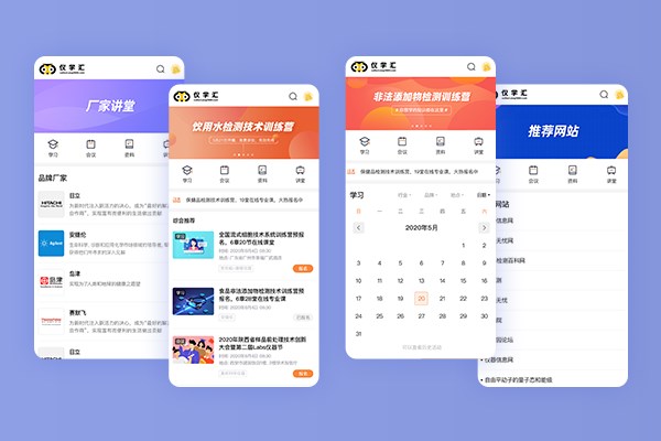 仪学汇
