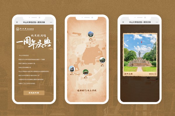 寻找校史馆